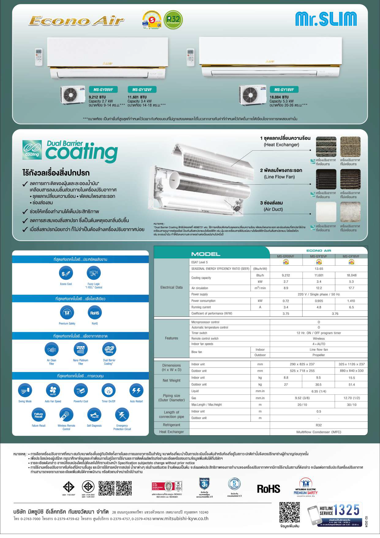 ./Wall Type ECONO AIR MS-GY SERIES-00.png
